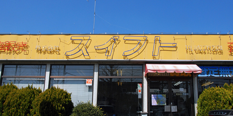 �悤�����A�J�[�v���U�E�X�C�t�g��